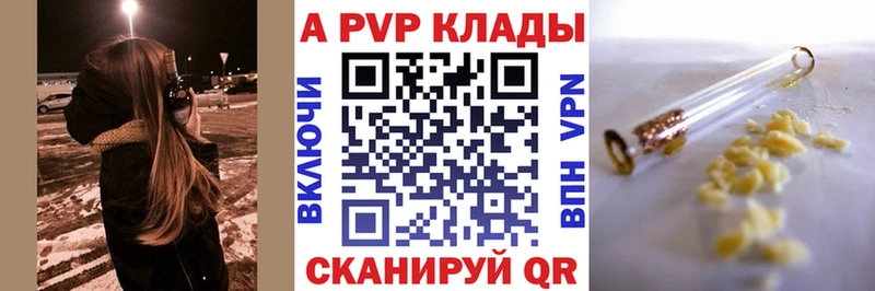 A PVP Crystall  Купить  Макарьев 