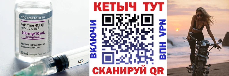 Купить  Макарьев  Кетамин ketamine 