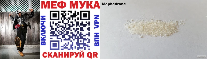 МЕФ кристаллы  Купить закладки  Макарьев 