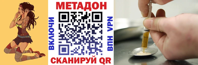 Купить где  Макарьев  Метадон кристалл 